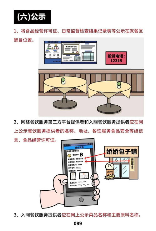 強(qiáng)化餐飲安全規(guī)范 市場監(jiān)管總局發(fā)布《餐飲服務(wù)食品安全操作規(guī)范》宣傳冊，提供專業(yè)信息咨詢服務(wù)
