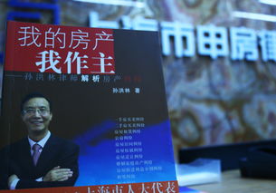 上海房產(chǎn)法律全解析 從買賣到繼承，一站式專業(yè)服務(wù)指南